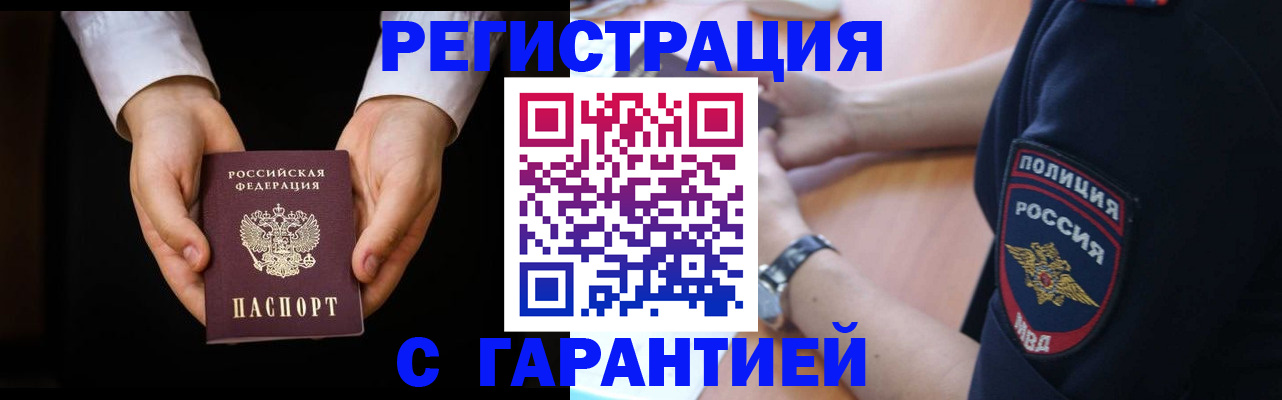 прописка от собственника в Всеволожске