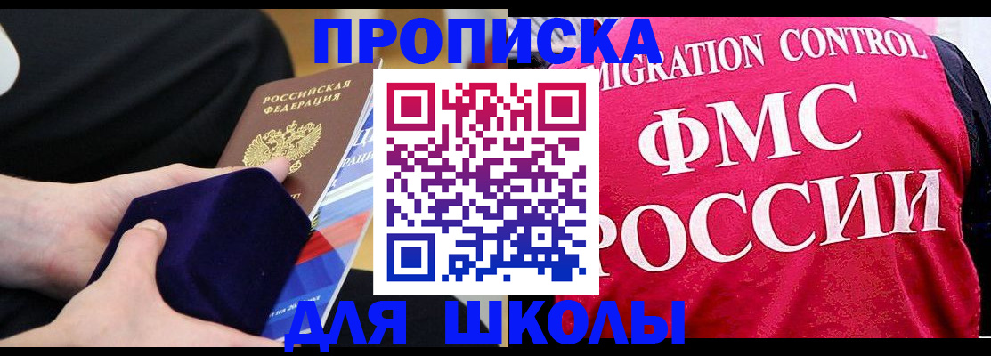 прописка от собственника в Всеволожске