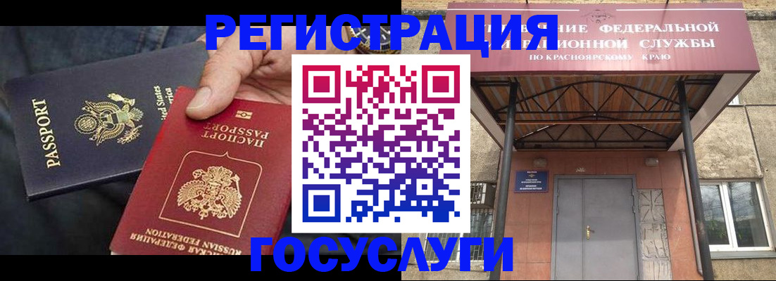 прописка для работы в Всеволожске